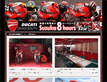 Tablet Screenshot of 8h.banner.co.jp